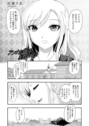 [Uziga Waita] Anna Ojou-sama  no Yashikinai Ryuugaku - Fhentai