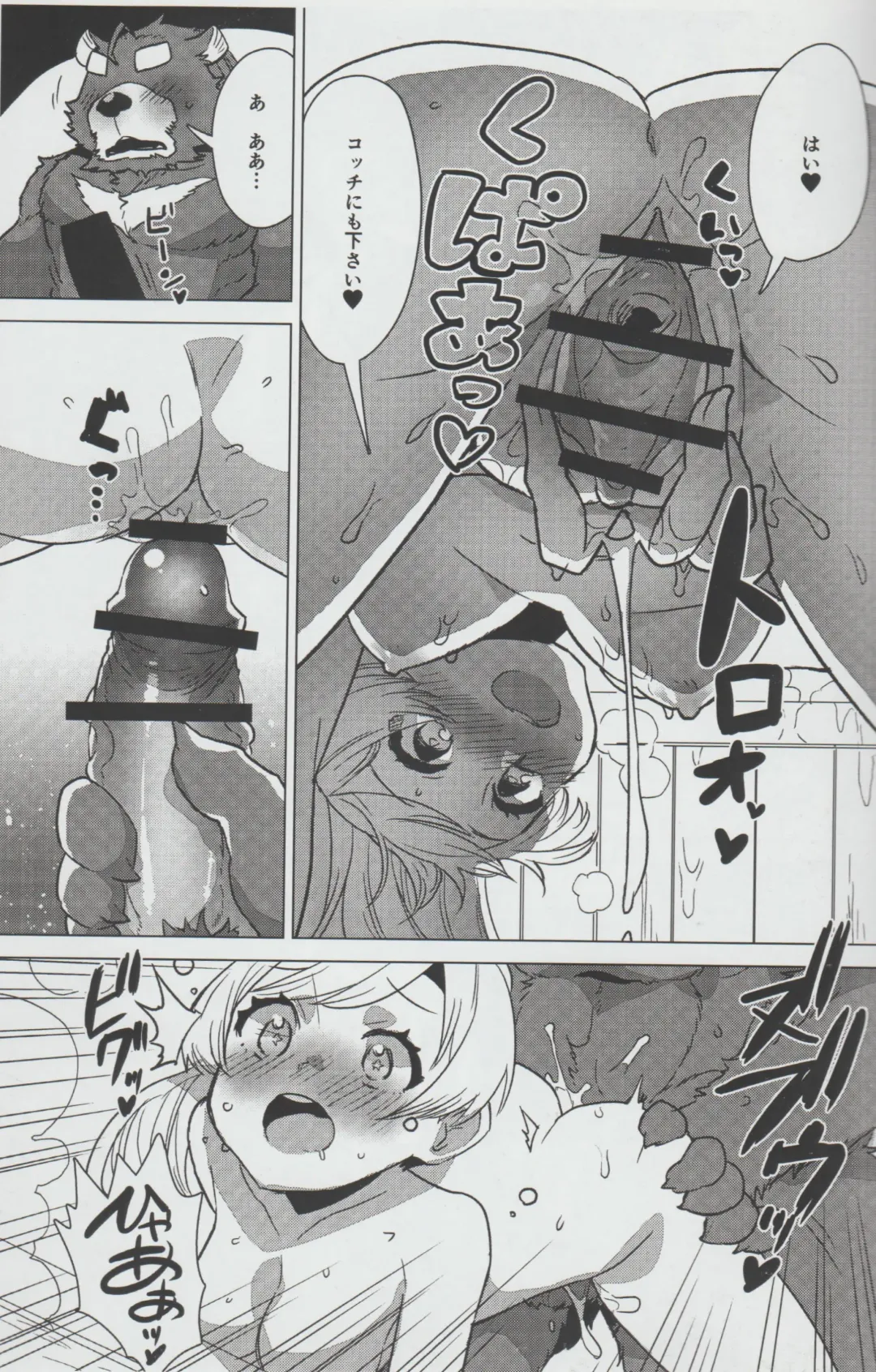 [Nagareboshi Purin] Mihoshi Ginza Shopping Street Kaihoushi vol. 04 Fhentai - Page 12
