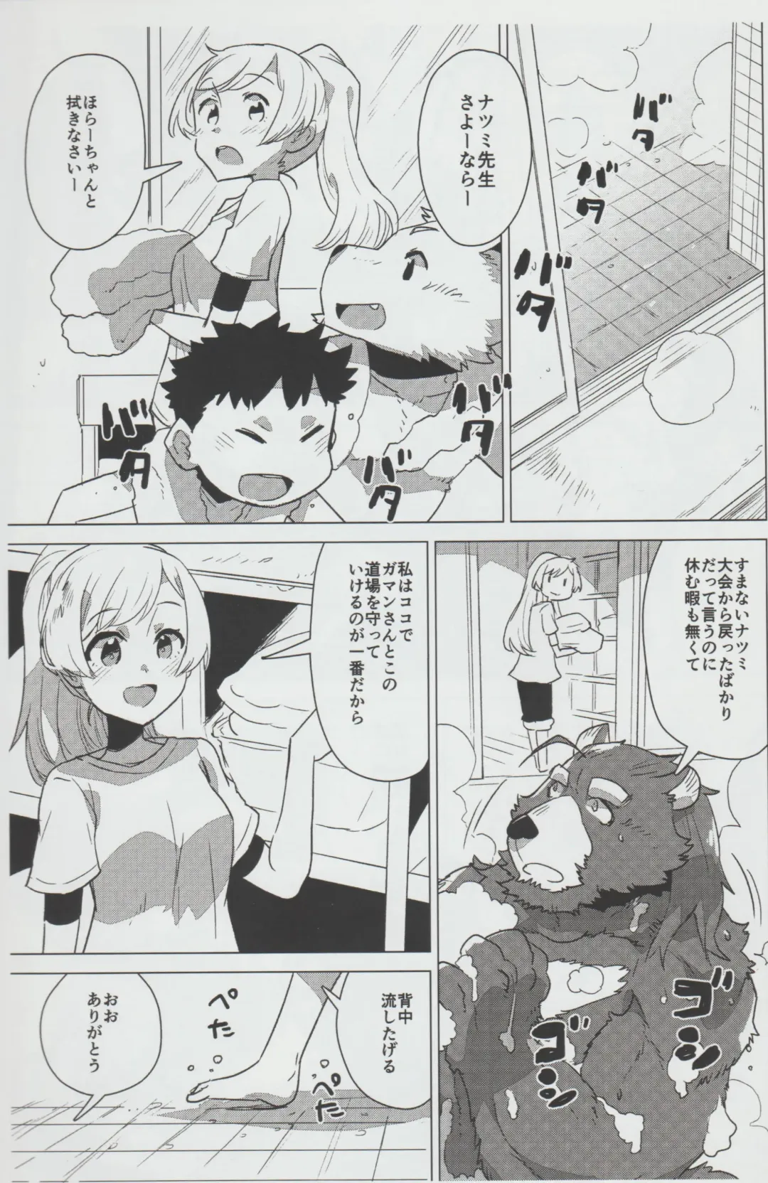 [Nagareboshi Purin] Mihoshi Ginza Shopping Street Kaihoushi vol. 04 Fhentai - Page 6