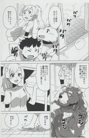 [Nagareboshi Purin] Mihoshi Ginza Shopping Street Kaihoushi vol. 04 Fhentai.net - Page 6