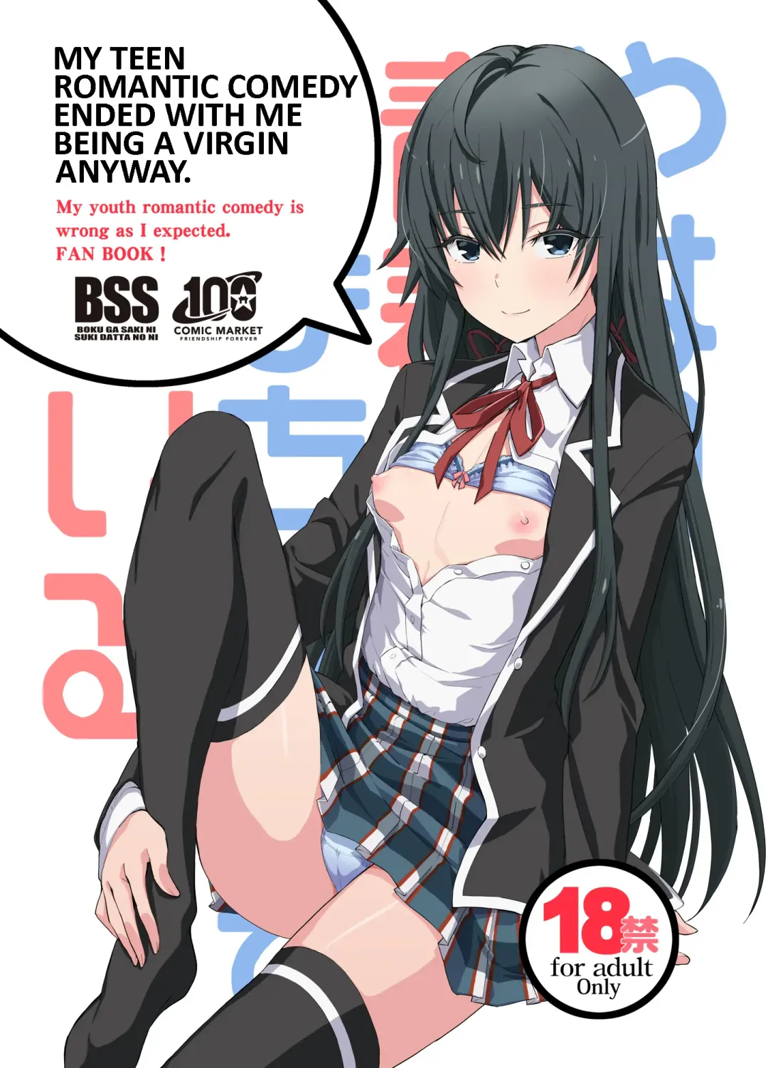 [Miyagoe Yoshitsuki] Douse Ore no Seishun Love Come wa DT de Owatteiru. | My Teen Romantic Comedy Ended With Me Being A Virgin Anyway. Fhentai.net - Page 1