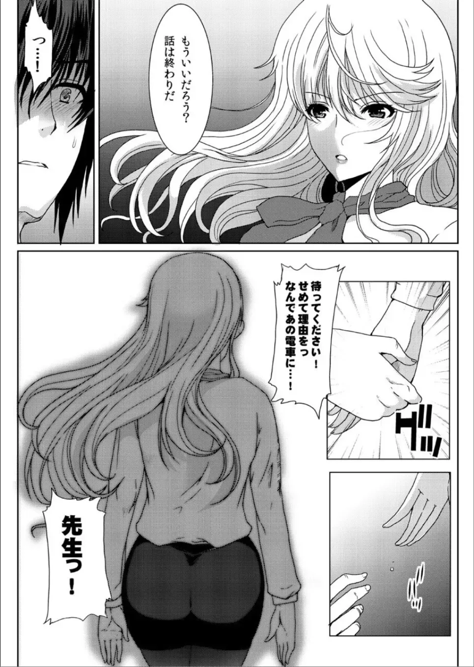 [Hatoya Mameshichi] Akogare no Josei (Sensei) wa Chikan Densha de Choukyouzumi Deshita 6 Fhentai.net - Page 12