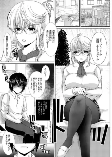 [Hatoya Mameshichi] Akogare no Josei (Sensei) wa Chikan Densha de Choukyouzumi Deshita 6 Fhentai.net - Page 5