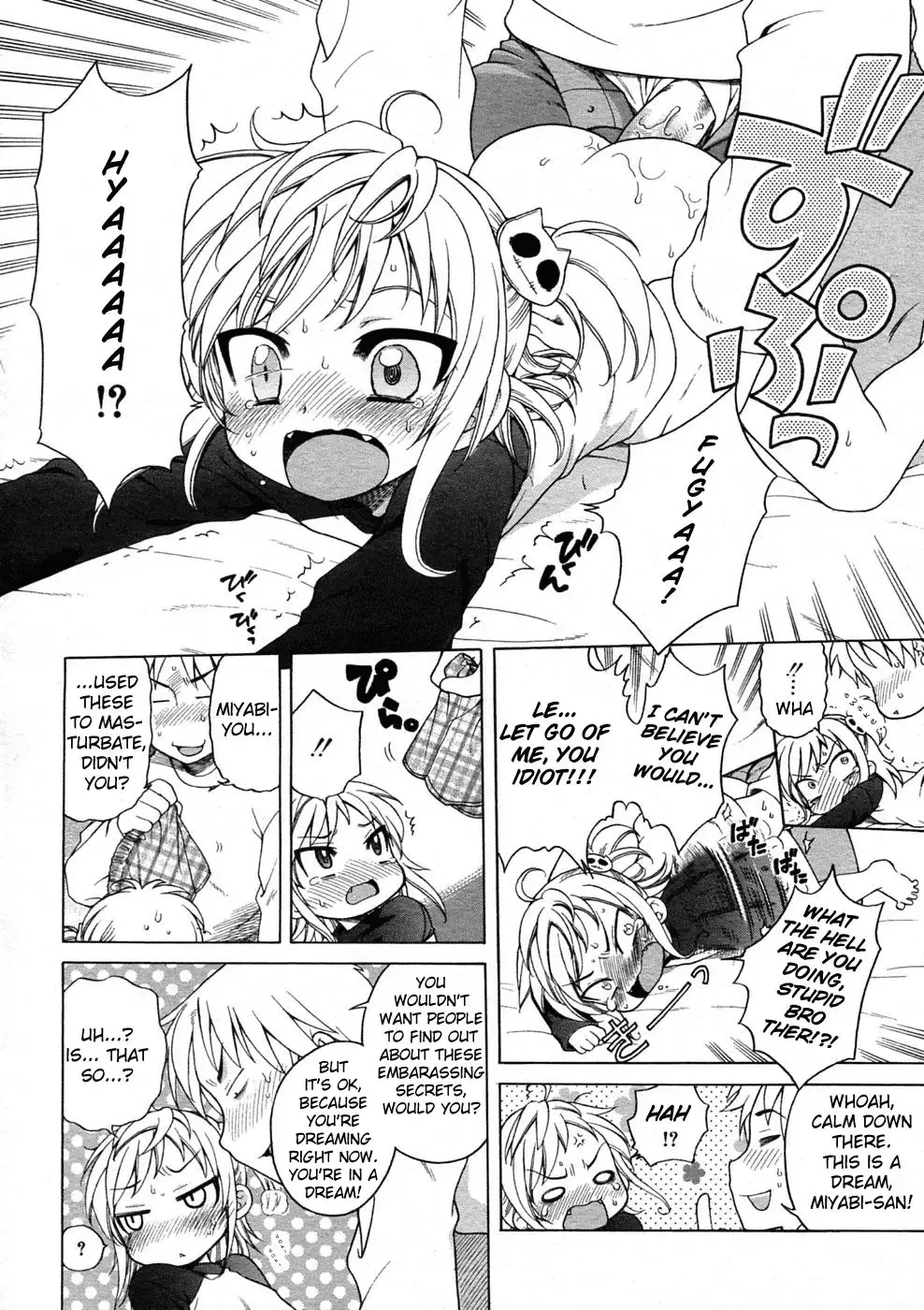 [Inuboshi] Miyabi Dream'n Fhentai.net - Page 12