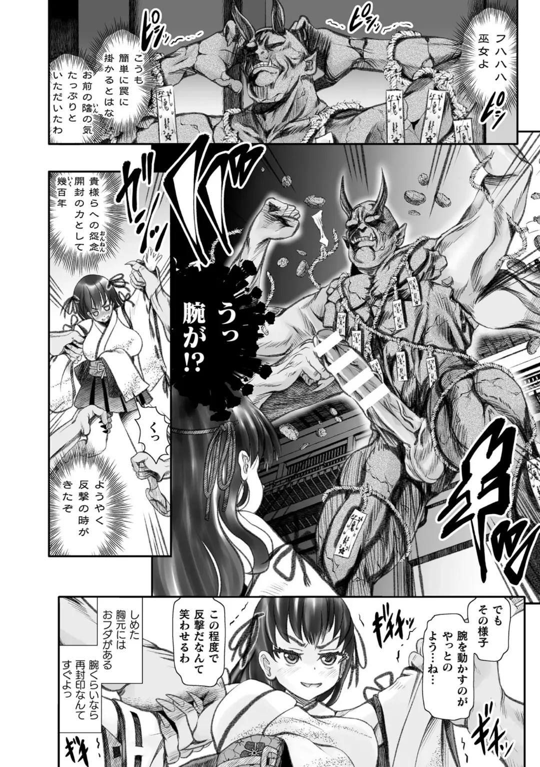 Kukkoro Heroines Vol. 30 Fhentai - Page 110