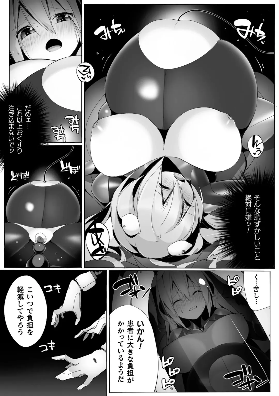 Kukkoro Heroines Vol. 30 Fhentai - Page 141