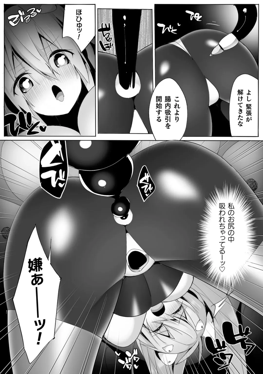 Kukkoro Heroines Vol. 30 Fhentai - Page 143