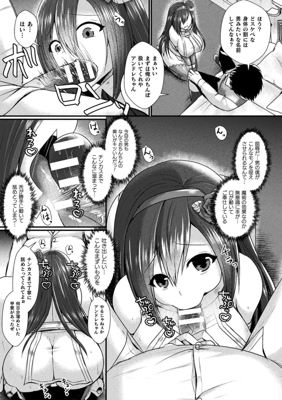 Kukkoro Heroines Vol. 30 Fhentai - Page 47