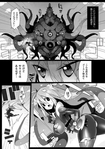 Kukkoro Heroines Vol. 30 Fhentai - Page 124