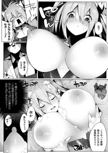 Kukkoro Heroines Vol. 30 Fhentai - Page 130