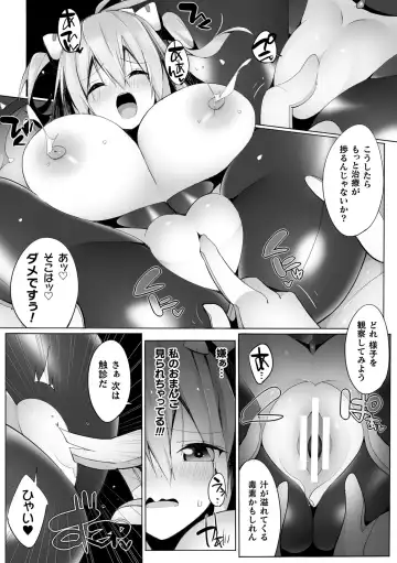 Kukkoro Heroines Vol. 30 Fhentai - Page 132