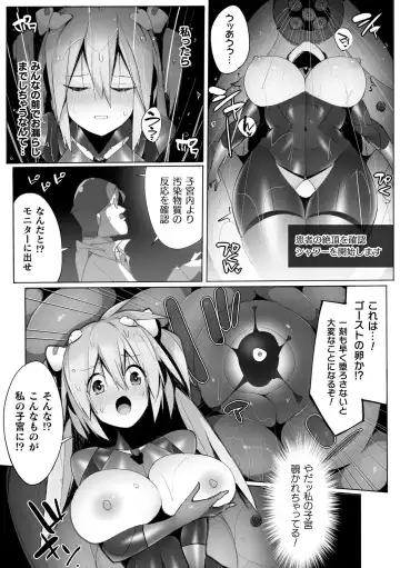 Kukkoro Heroines Vol. 30 Fhentai - Page 137