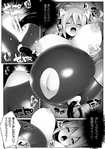 Kukkoro Heroines Vol. 30 Fhentai - Page 145