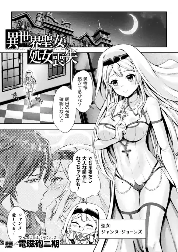 Kukkoro Heroines Vol. 30 Fhentai - Page 3