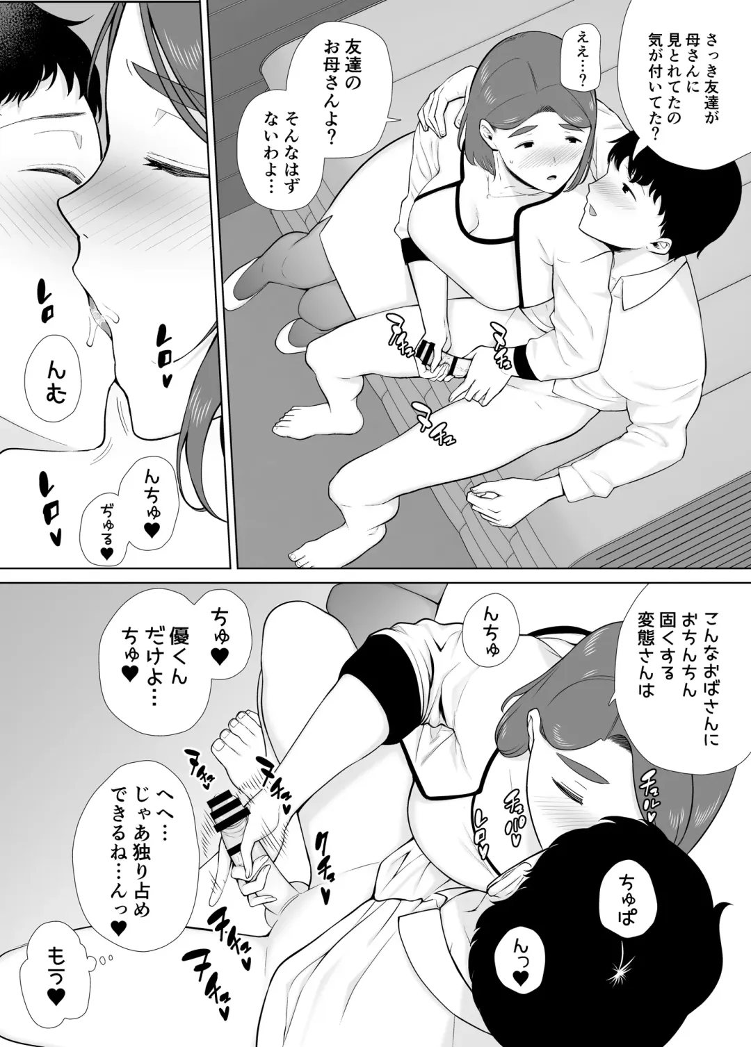 [Siberian Hahasky] My Mom is the Person I love 7 Fhentai - Page 12