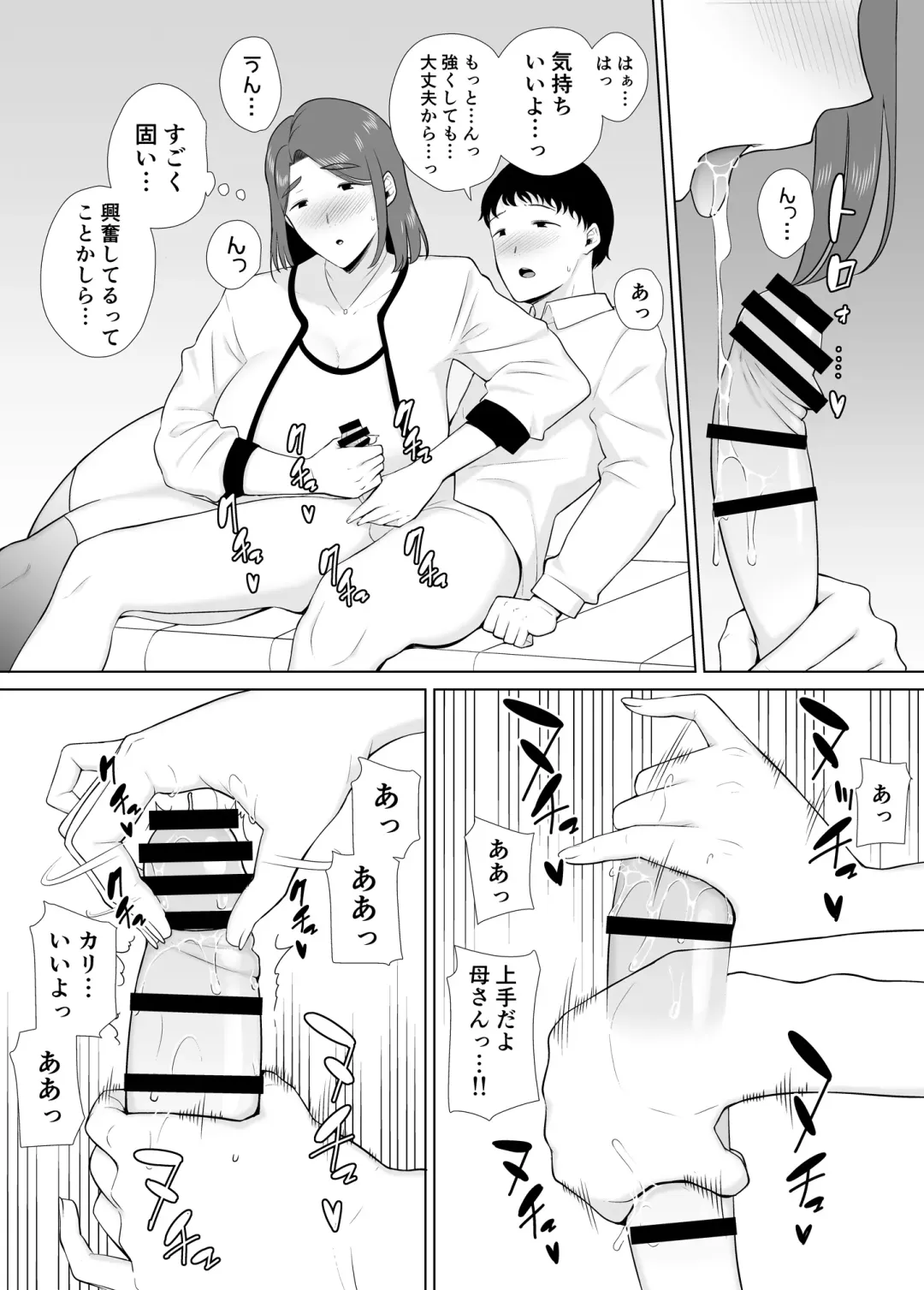 [Siberian Hahasky] My Mom is the Person I love 7 Fhentai - Page 13
