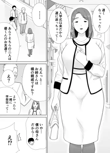[Siberian Hahasky] My Mom is the Person I love 7 Fhentai - Page 7