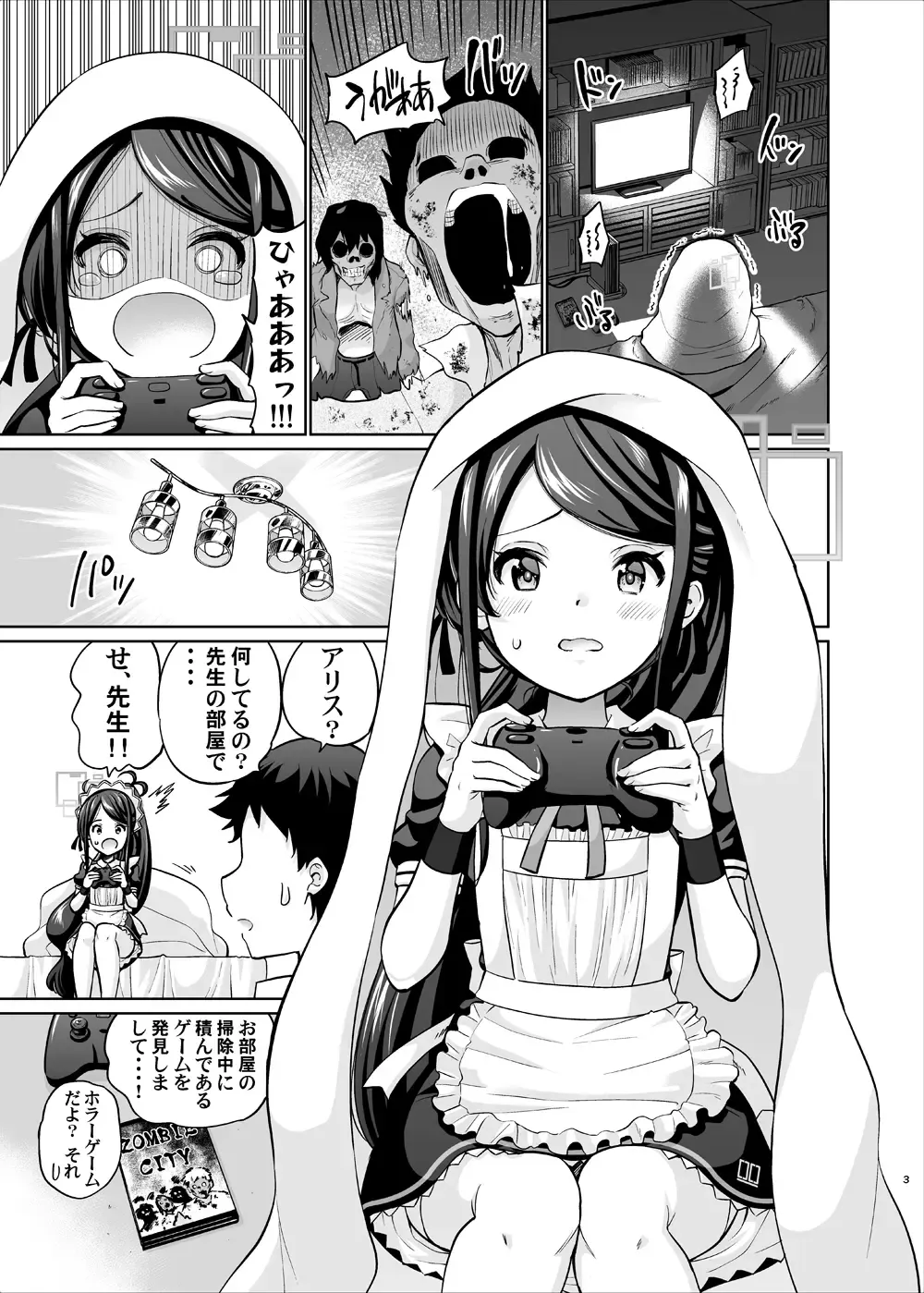 [Sarfata] Goumou Maid Alice wa Suki desu ka - Do you like hairy maids Alice? Fhentai - Page 2
