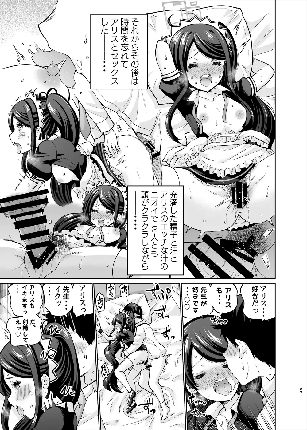 [Sarfata] Goumou Maid Alice wa Suki desu ka - Do you like hairy maids Alice? Fhentai - Page 22