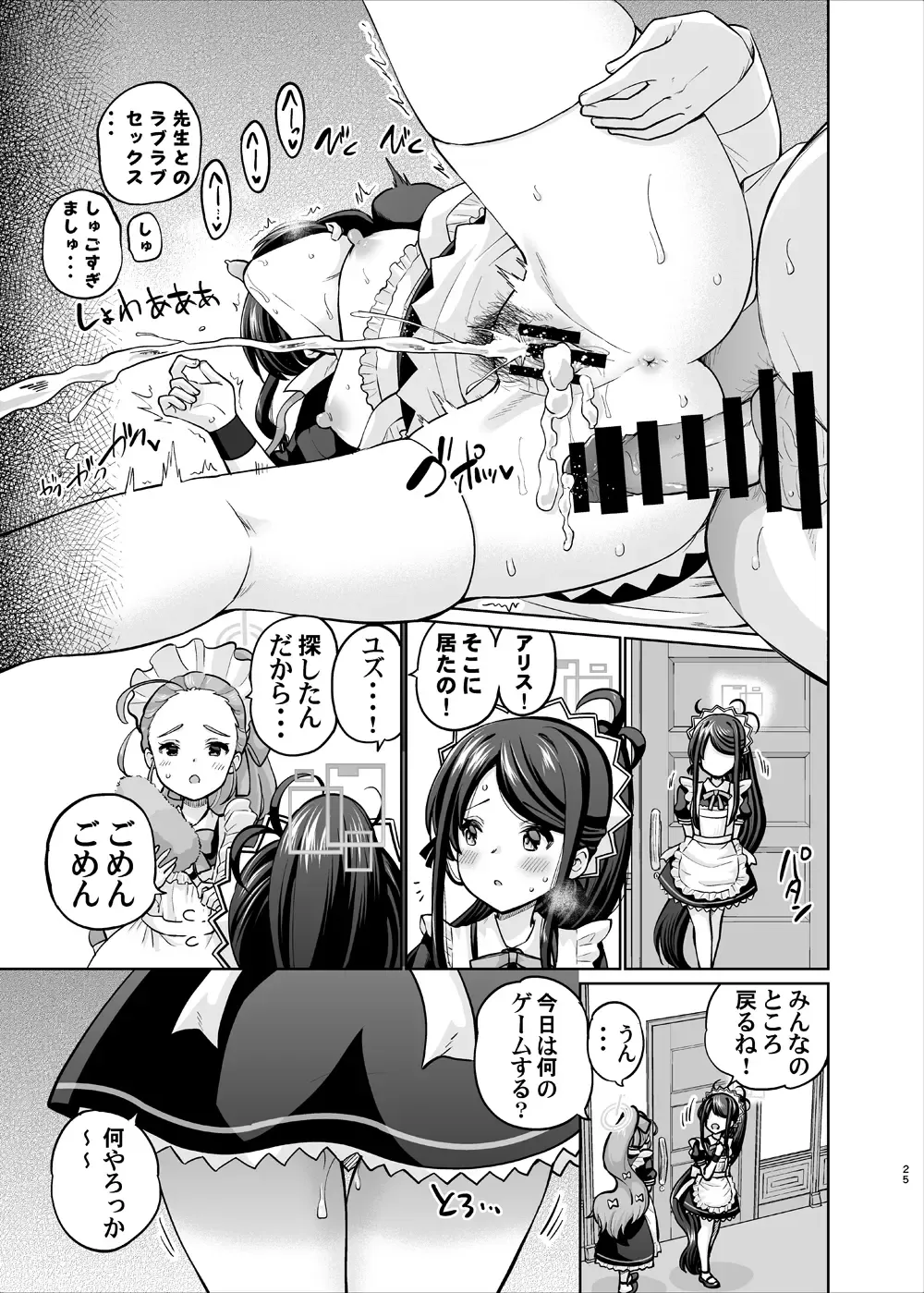 [Sarfata] Goumou Maid Alice wa Suki desu ka - Do you like hairy maids Alice? Fhentai - Page 24