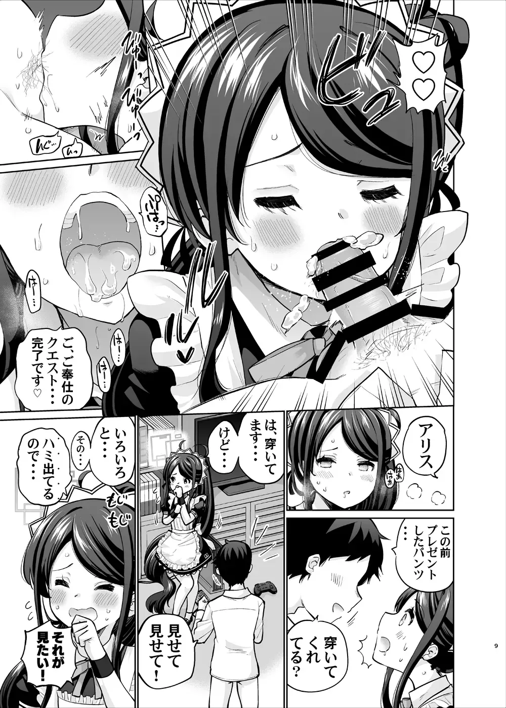 [Sarfata] Goumou Maid Alice wa Suki desu ka - Do you like hairy maids Alice? Fhentai - Page 8