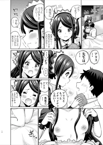 [Sarfata] Goumou Maid Alice wa Suki desu ka - Do you like hairy maids Alice? Fhentai - Page 13
