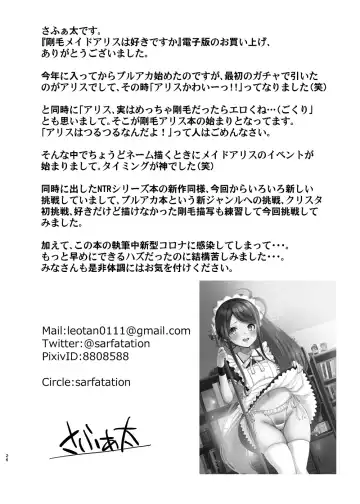 [Sarfata] Goumou Maid Alice wa Suki desu ka - Do you like hairy maids Alice? Fhentai - Page 25