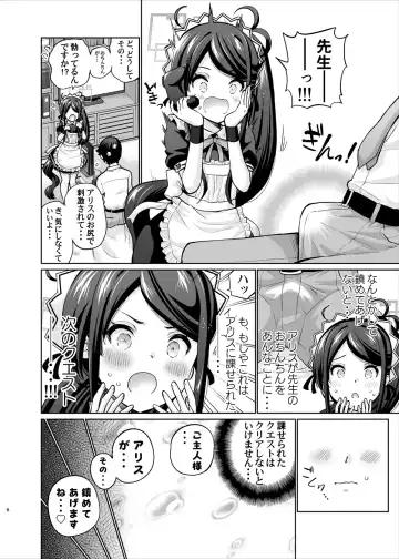 [Sarfata] Goumou Maid Alice wa Suki desu ka - Do you like hairy maids Alice? Fhentai - Page 5