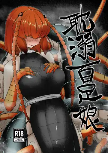 Read [Tyomoti] Tandeki Mukade Musume - Fhentai.net