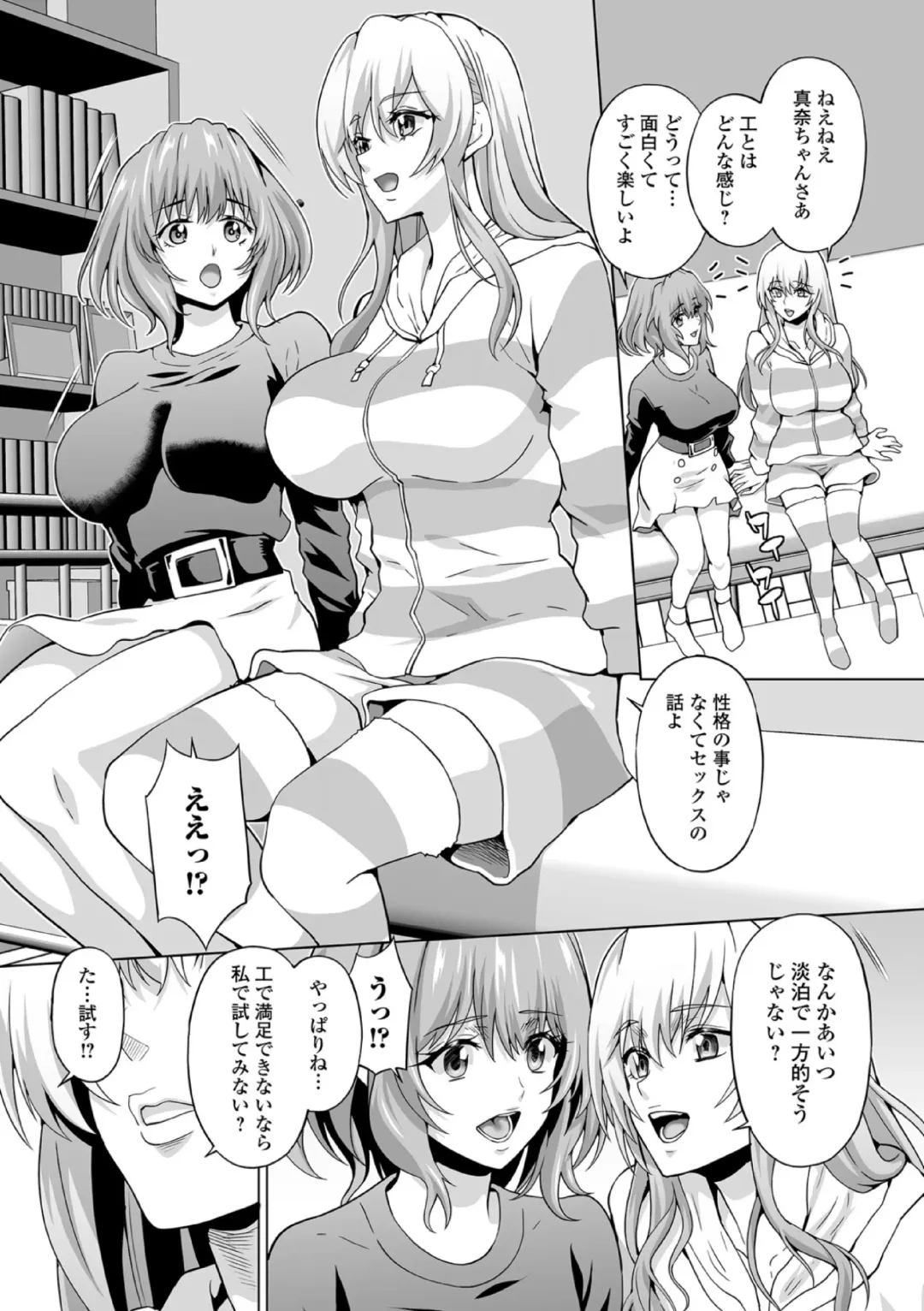 Futanari Friends! 19 Fhentai - Page 21