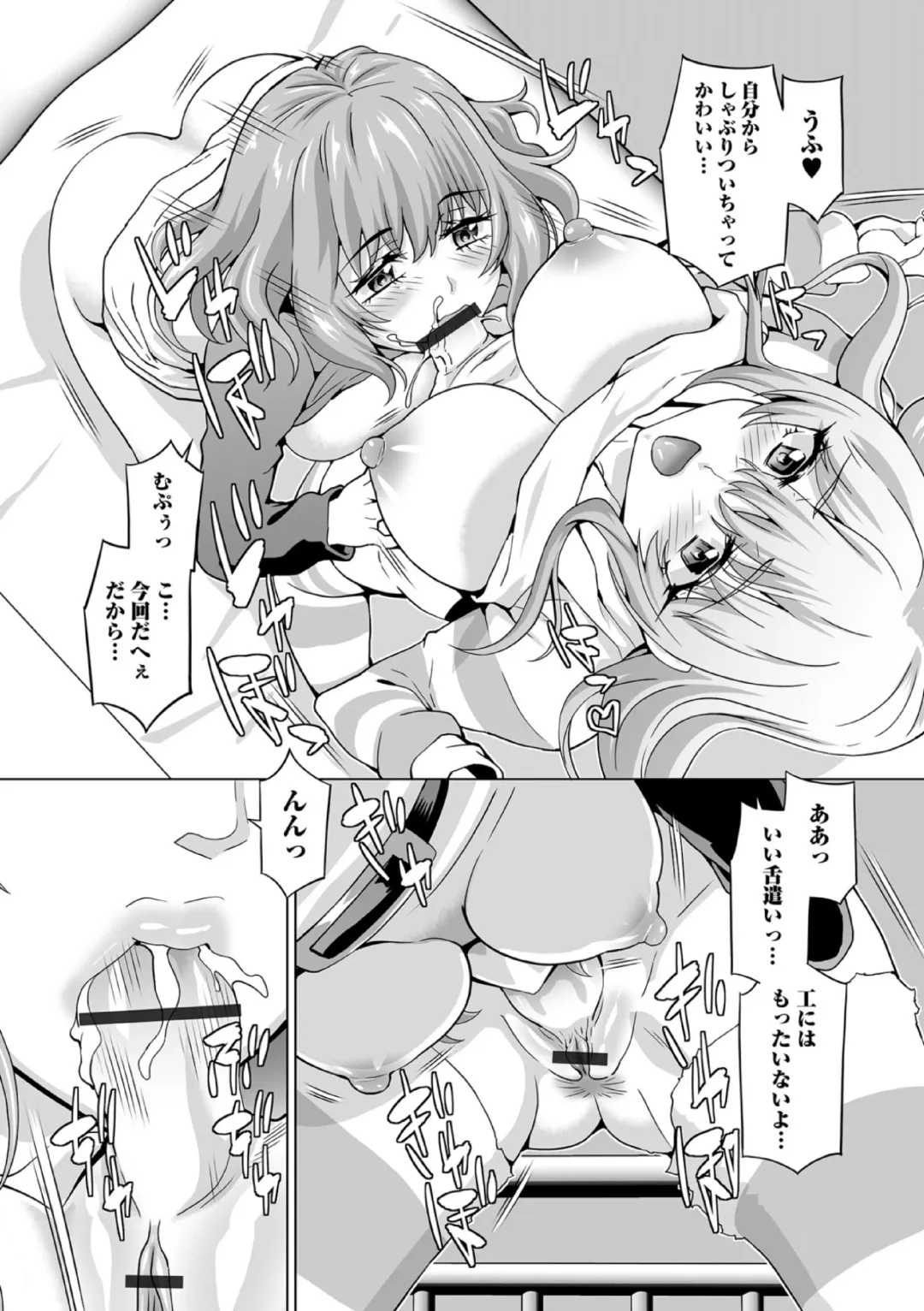 Futanari Friends! 19 Fhentai - Page 26