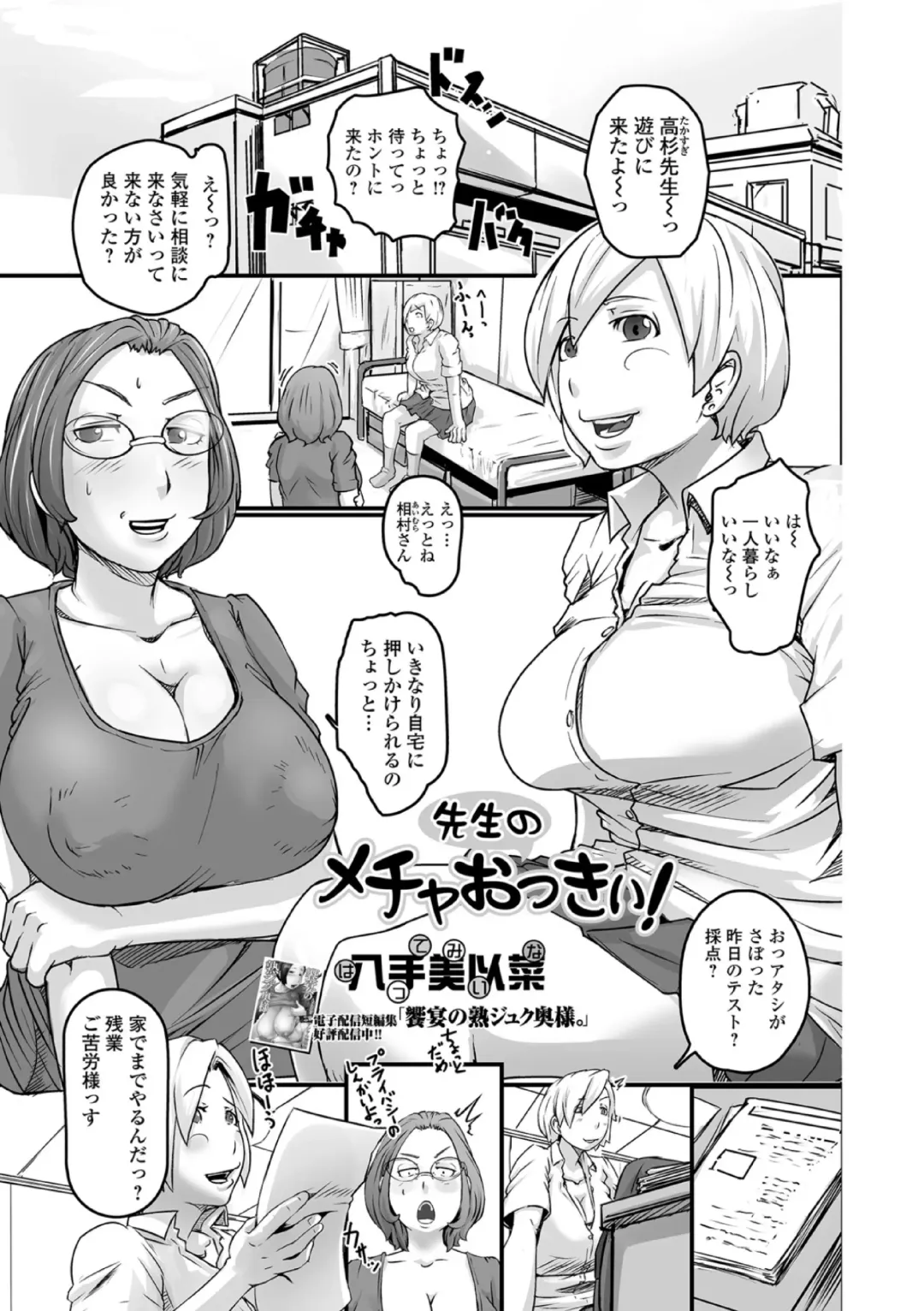 Futanari Friends! 19 Fhentai - Page 35