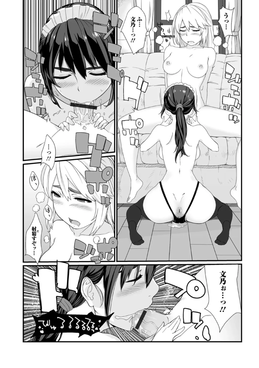 Futanari Friends! 19 Fhentai - Page 4