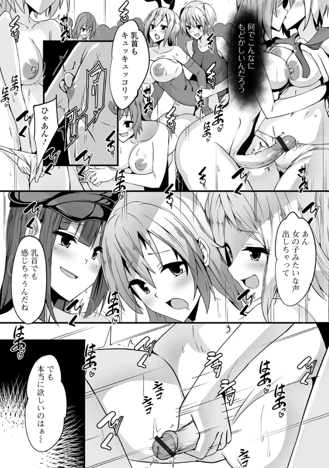 Futanari Friends! 19 Fhentai - Page 57