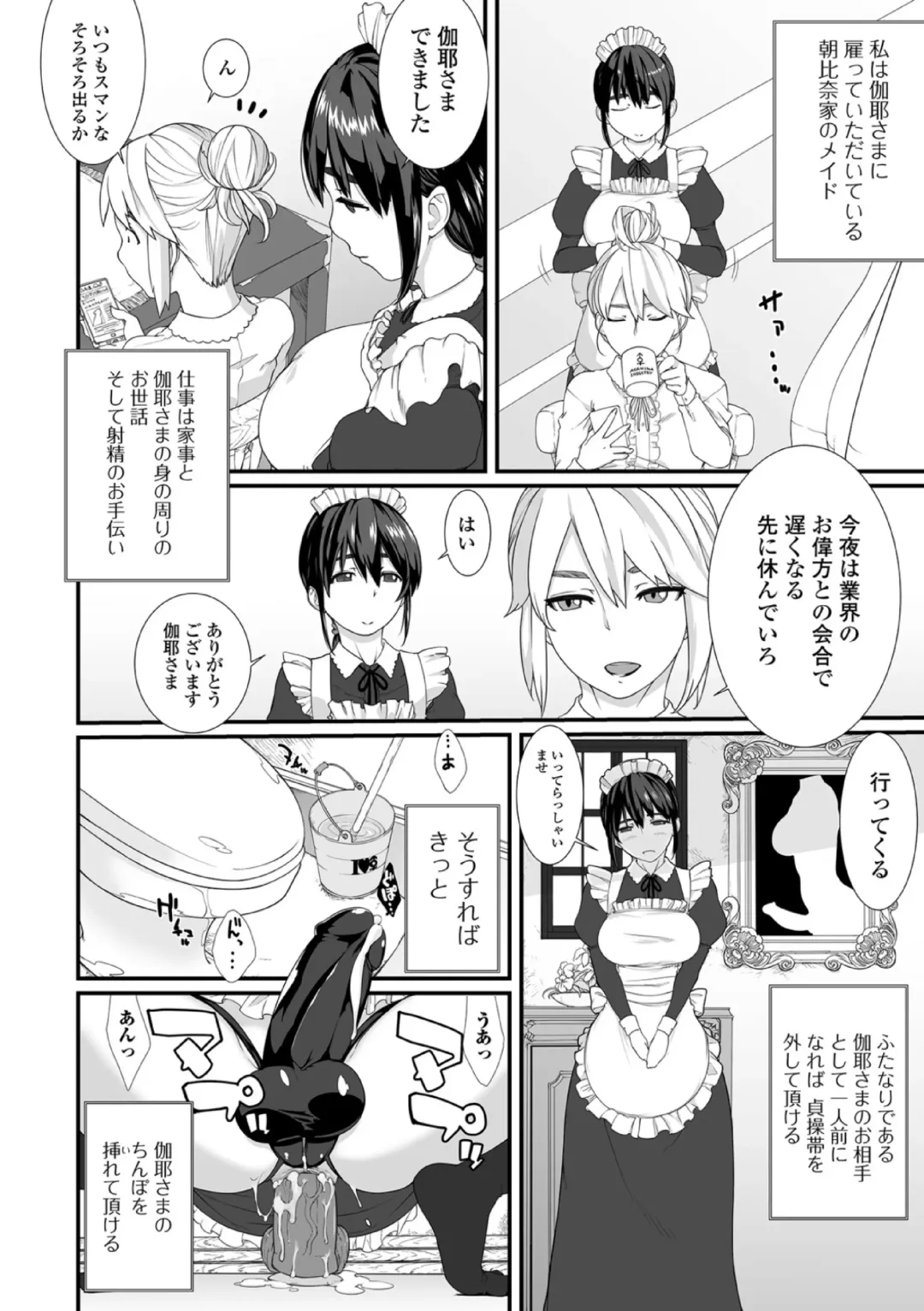 Futanari Friends! 19 Fhentai - Page 6