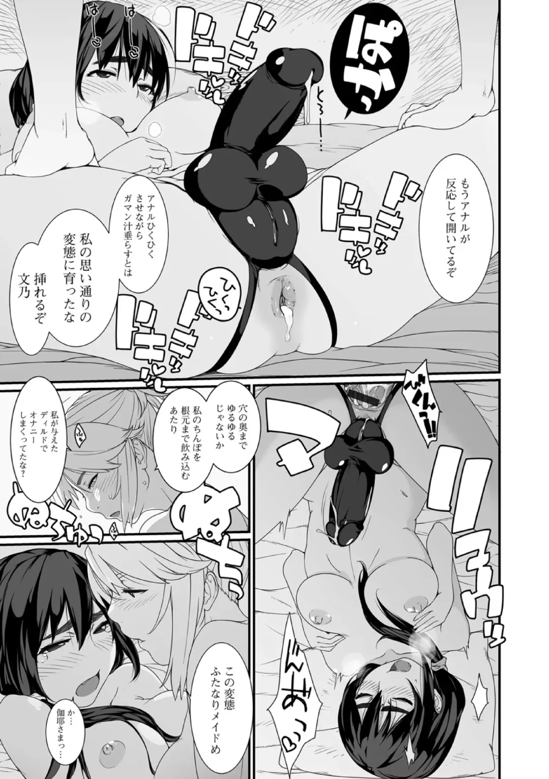 Futanari Friends! 19 Fhentai - Page 9