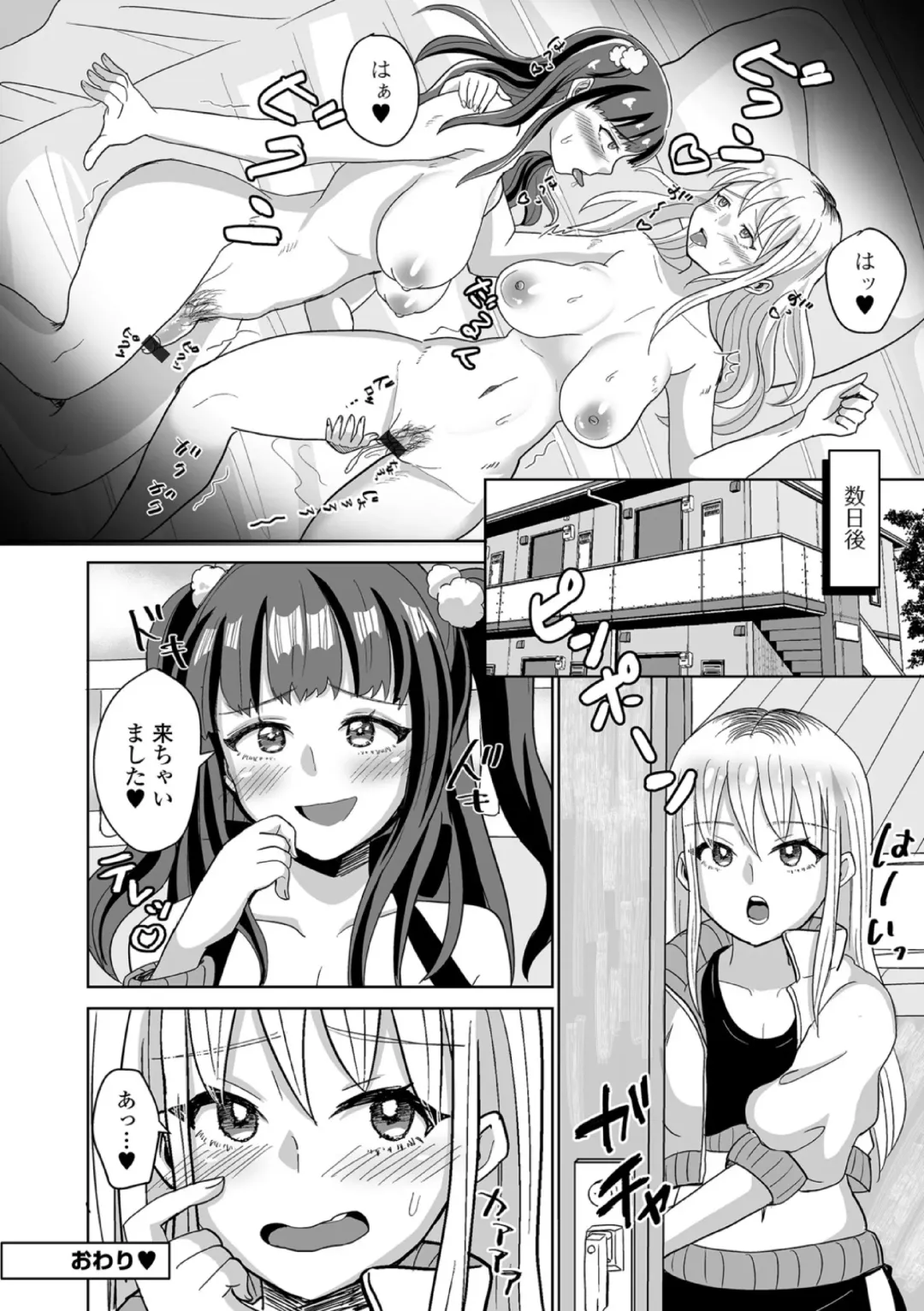 Futanari Friends! 19 Fhentai - Page 98