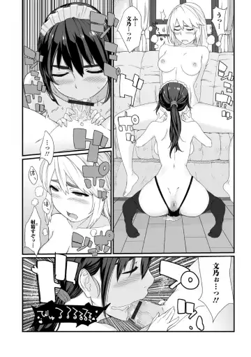 Futanari Friends! 19 Fhentai - Page 4