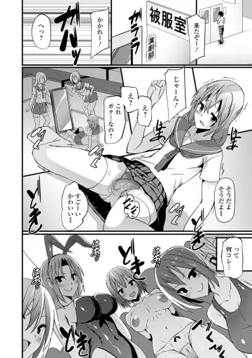 Futanari Friends! 19 Fhentai - Page 52