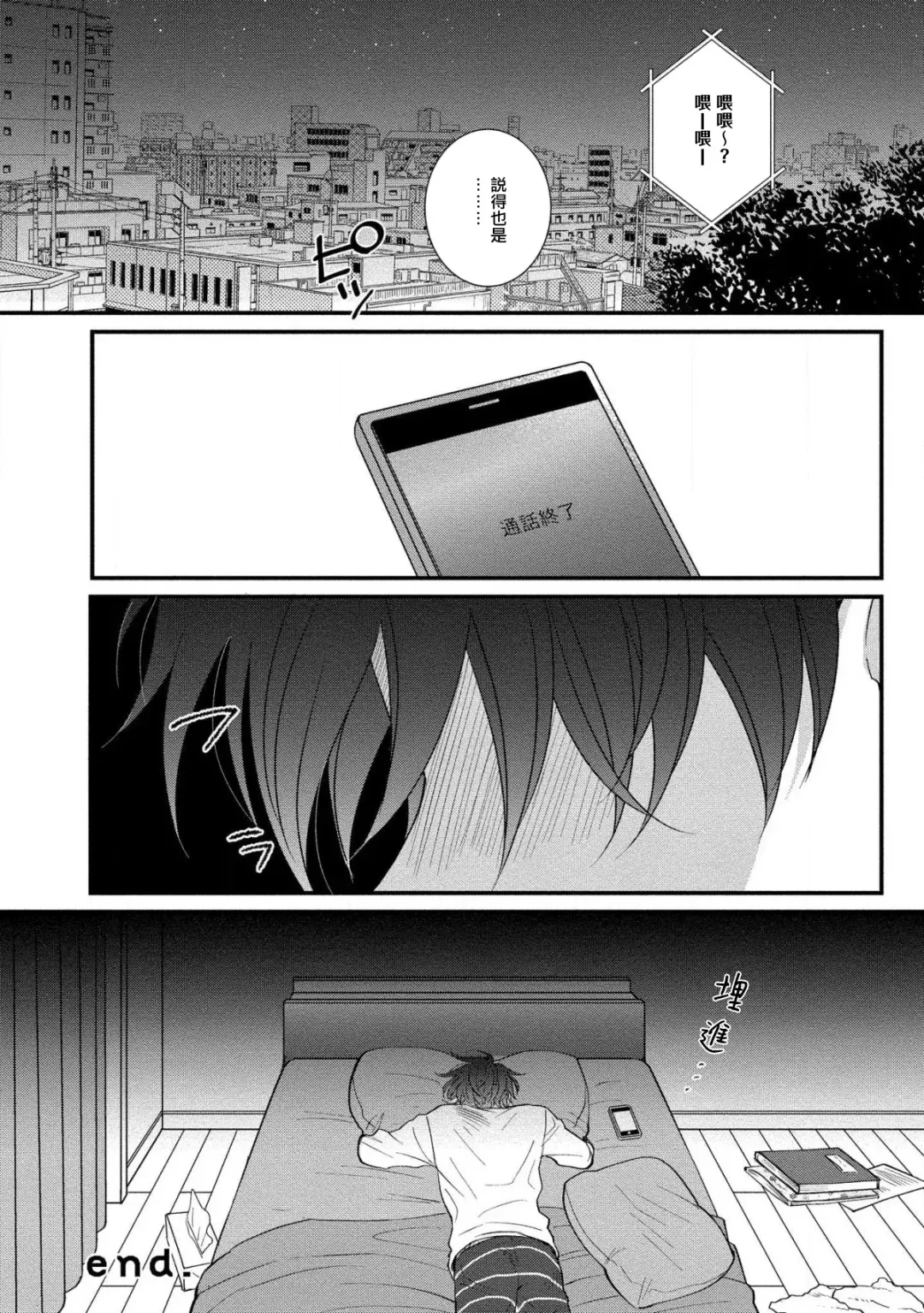 [Tomomo] Oretachi Beta (Futsuu) datta no ni!! | 明明我们只是普通的β!! Ch. 1-4 Fhentai - Page 103