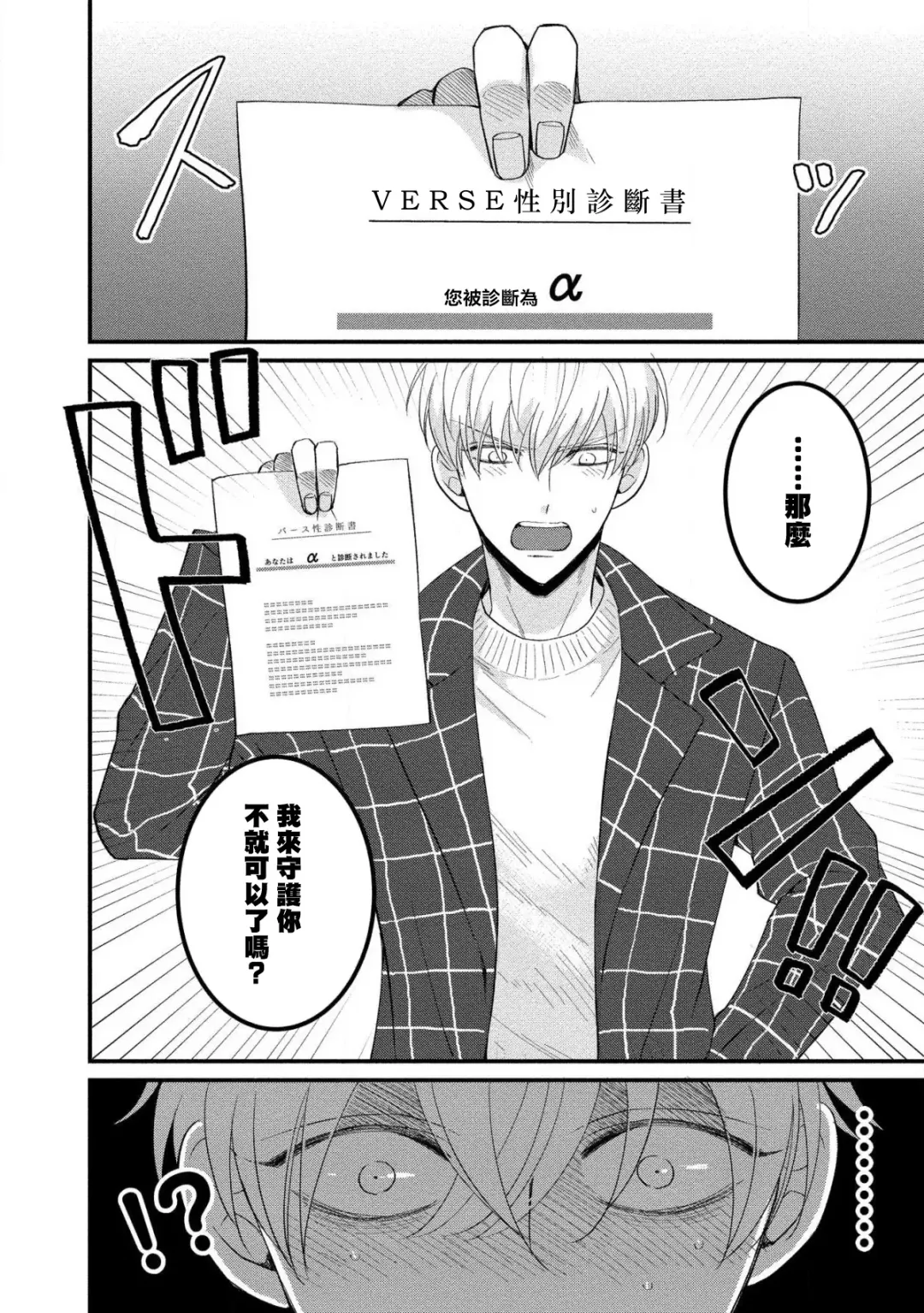 [Tomomo] Oretachi Beta (Futsuu) datta no ni!! | 明明我们只是普通的β!! Ch. 1-4 Fhentai - Page 132