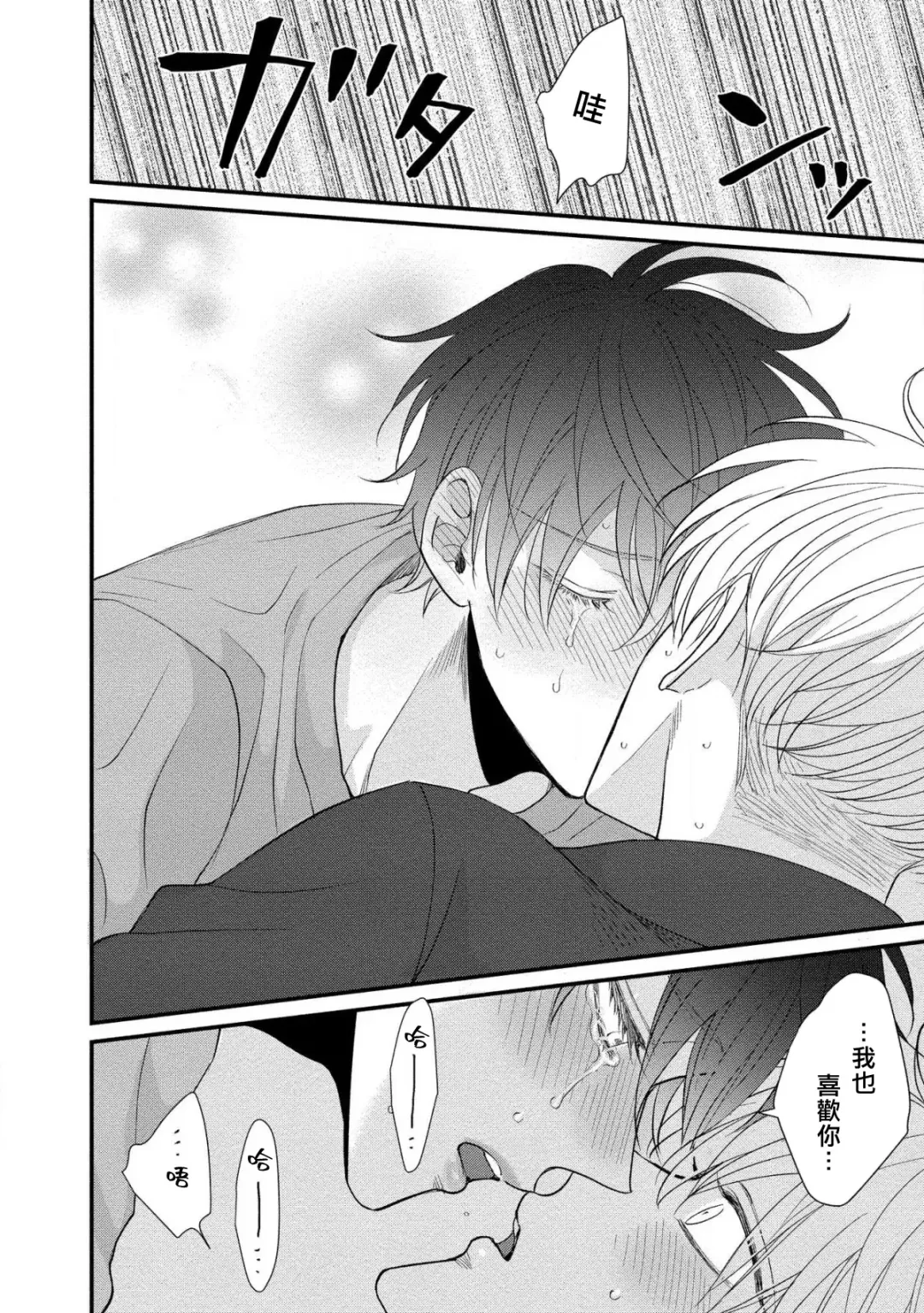 [Tomomo] Oretachi Beta (Futsuu) datta no ni!! | 明明我们只是普通的β!! Ch. 1-4 Fhentai - Page 136