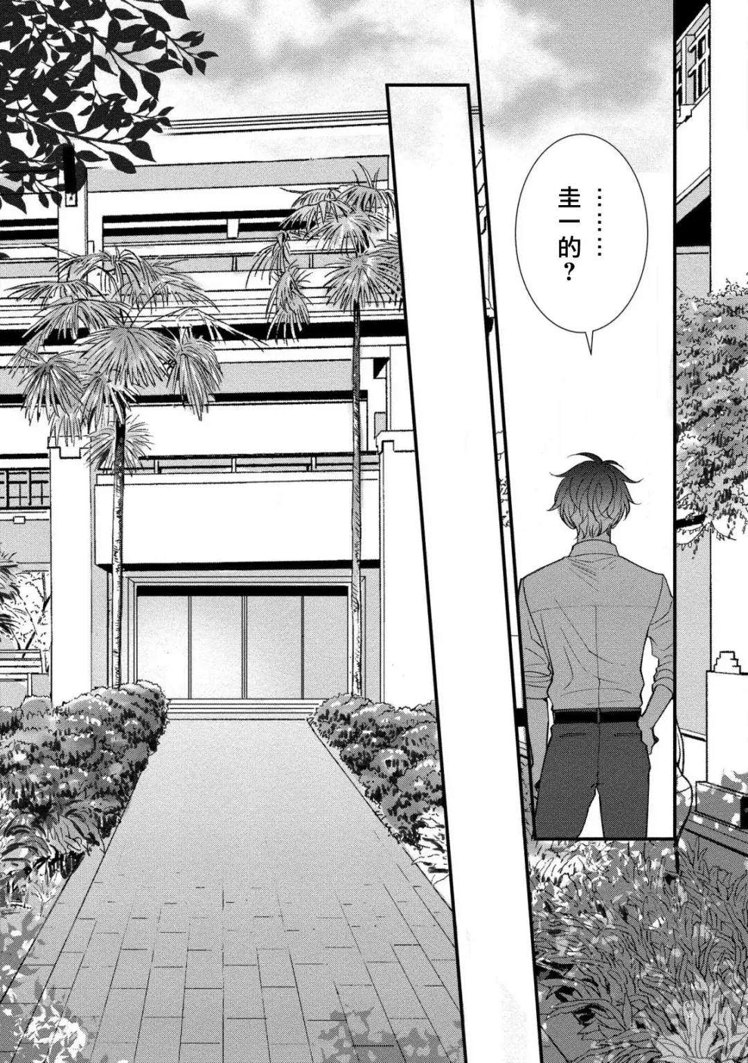 [Tomomo] Oretachi Beta (Futsuu) datta no ni!! | 明明我们只是普通的β!! Ch. 1-4 Fhentai - Page 76