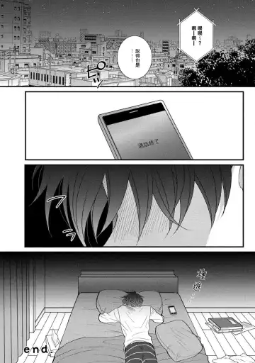 [Tomomo] Oretachi Beta (Futsuu) datta no ni!! | 明明我们只是普通的β!! Ch. 1-4 Fhentai - Page 103