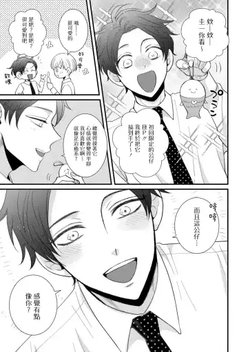 [Tomomo] Oretachi Beta (Futsuu) datta no ni!! | 明明我们只是普通的β!! Ch. 1-4 Fhentai - Page 111