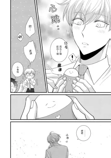 [Tomomo] Oretachi Beta (Futsuu) datta no ni!! | 明明我们只是普通的β!! Ch. 1-4 Fhentai - Page 112