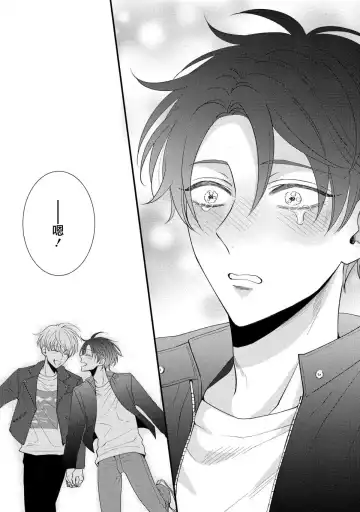 [Tomomo] Oretachi Beta (Futsuu) datta no ni!! | 明明我们只是普通的β!! Ch. 1-4 Fhentai - Page 149