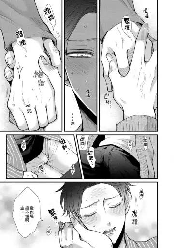 [Tomomo] Oretachi Beta (Futsuu) datta no ni!! | 明明我们只是普通的β!! Ch. 1-4 Fhentai - Page 25