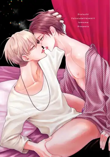 [Tomomo] Oretachi Beta (Futsuu) datta no ni!! | 明明我们只是普通的β!! Ch. 1-4 Fhentai - Page 3