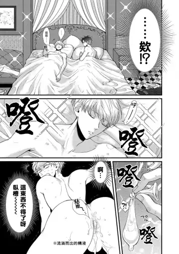 [Tomomo] Oretachi Beta (Futsuu) datta no ni!! | 明明我们只是普通的β!! Ch. 1-4 Fhentai - Page 7